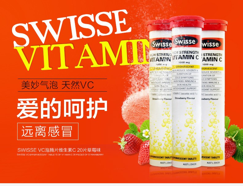 SWISSE 维C泡腾片1000mg 60片/盒