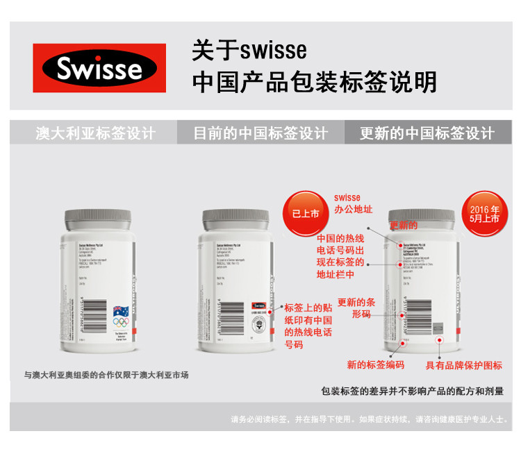 SWISSE 维骨力氨基葡萄糖软骨素1500mg 180粒 包邮