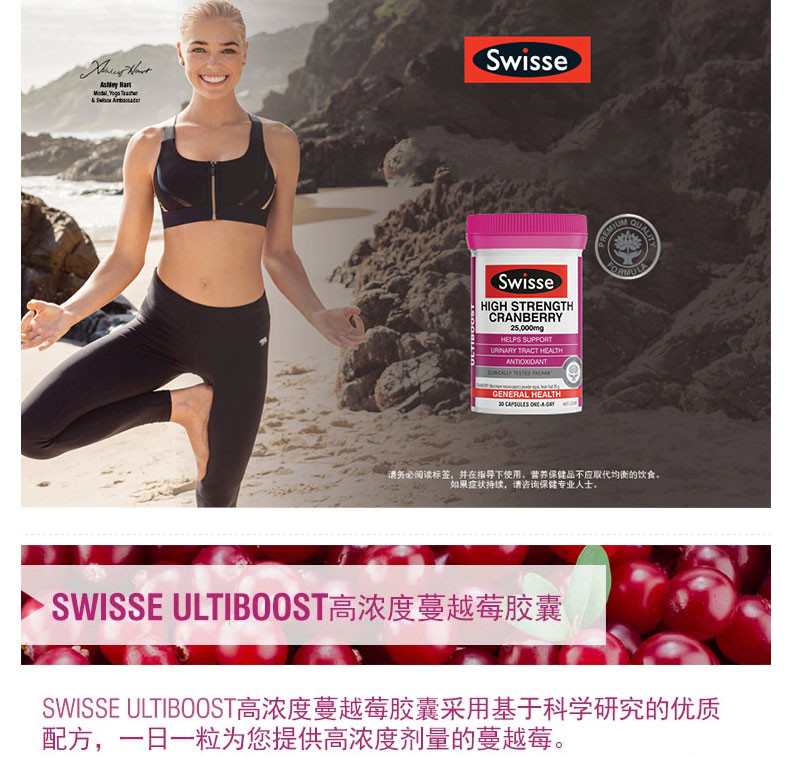 SWISSE 高浓度蔓越莓25000mg 30粒 包邮