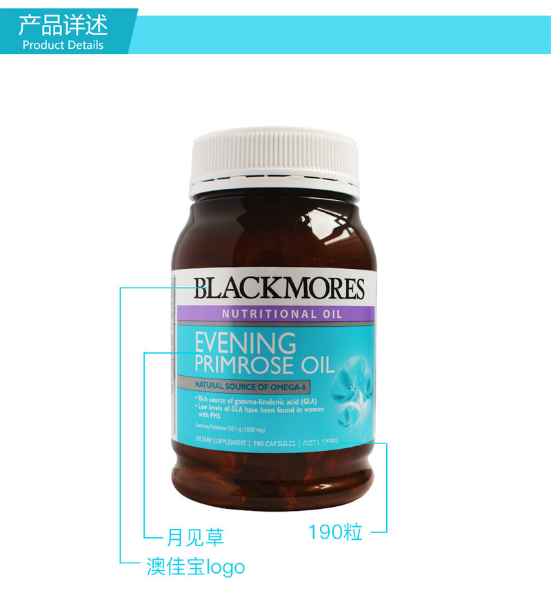 BLACKMORES 澳佳宝 月见草胶囊 190粒