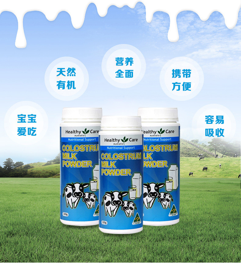 2件装 | HEALTHY CARE  牛初乳粉 300g