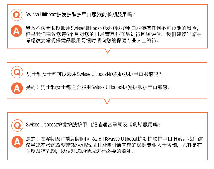 SWISSE 护发护肤护甲口服液 500ml 包邮