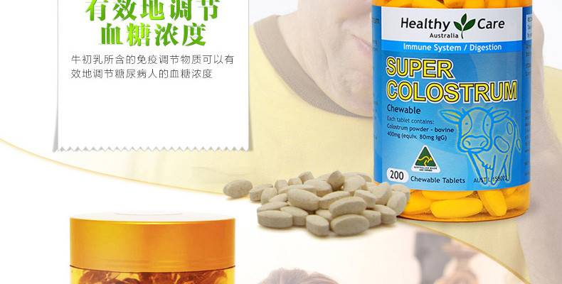 HEALTHY CARE  牛初乳咀嚼片 200片 包邮