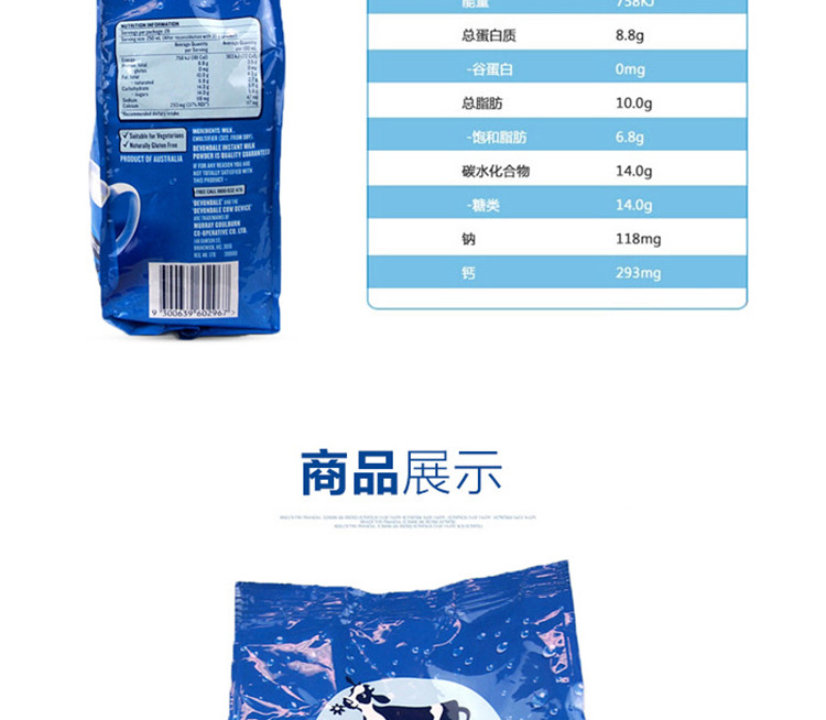 （邮储特卖）【澳洲本土版】DEVONDALE 德运 高钙全脂成人牛奶粉 1000克/袋 包邮