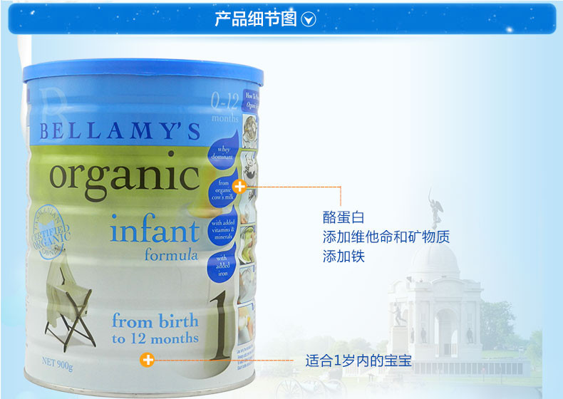  3件装 | BELLAMY&apos;S 贝拉米 有机奶粉3段 900克 /罐 三罐装 包邮