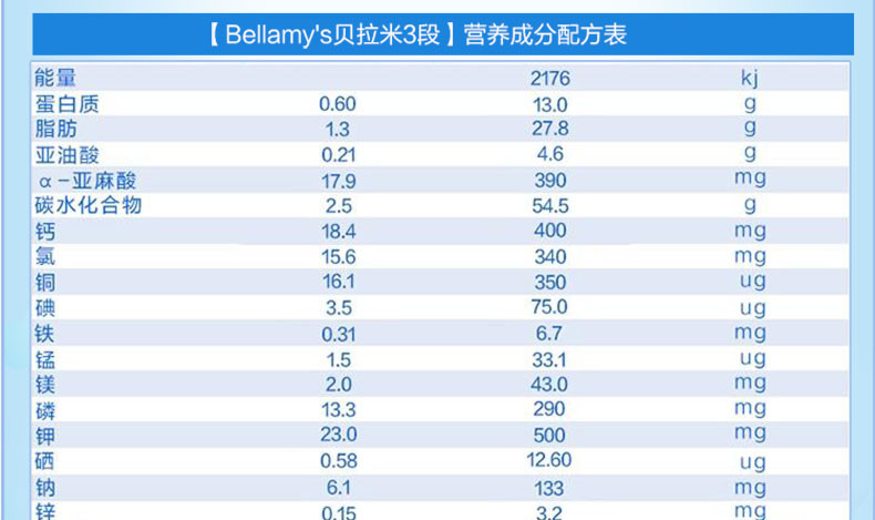  3件装 | BELLAMY&apos;S 贝拉米 有机奶粉3段 900克 /罐 三罐装 包邮