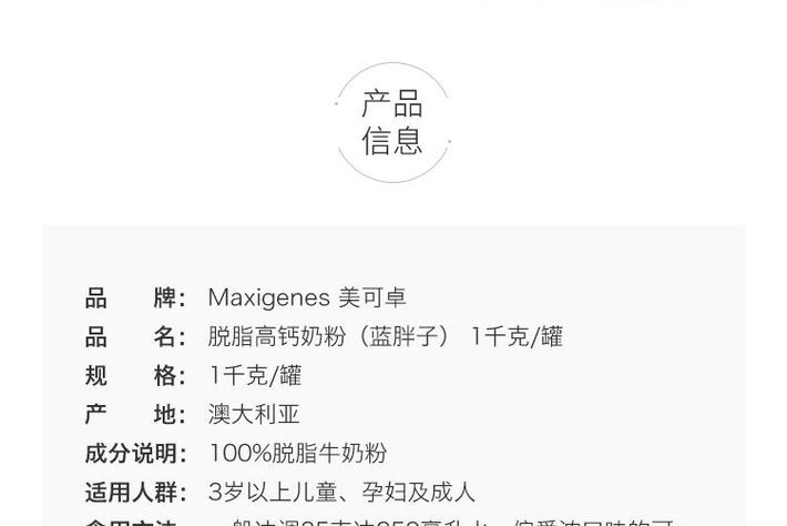 2件装 | MAXIGENES 美可卓 脱脂高钙奶粉（蓝胖子） 1千克 2罐装 包邮