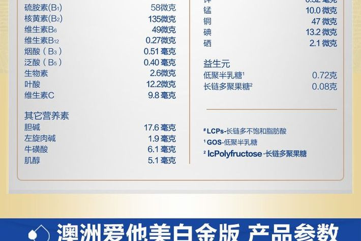 3件装 |  APTAMIL 澳洲爱他美  白金版婴儿奶粉 2段 900克 3罐装 包邮