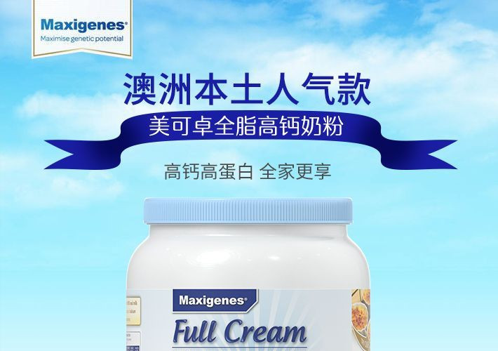 MAXIGENES 美可卓 全脂高钙奶粉（蓝胖子） 1千克 包邮