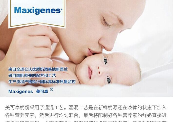 3件装 | MAXIGENES 美可卓 全脂高钙奶粉（蓝胖子） 1千克 3罐装 包邮