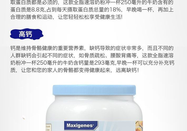 2件装 | MAXIGENES 美可卓 全脂高钙奶粉（蓝胖子） 1千克 2罐装 包邮