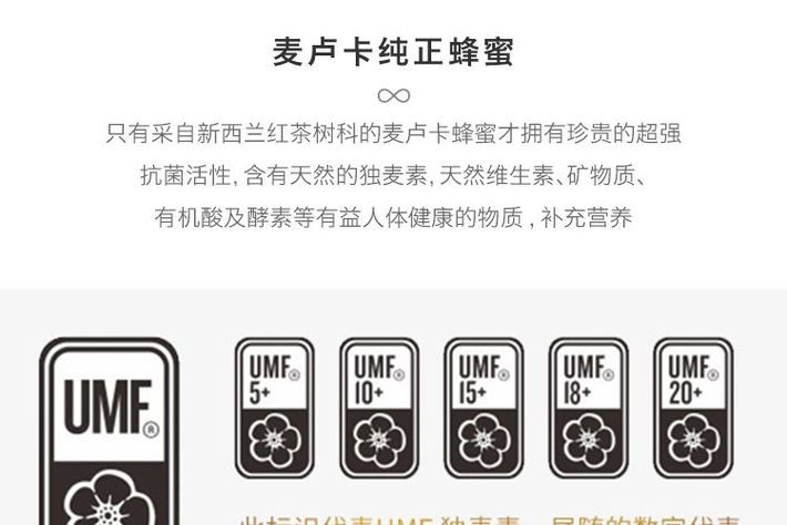 COMVITA 康维他 麦卢卡蜂蜜 UMF10+ 500g 下