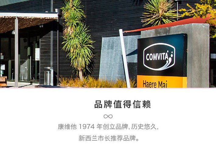 COMVITA 康维他 麦卢卡蜂蜜 UMF10+ 500g 下