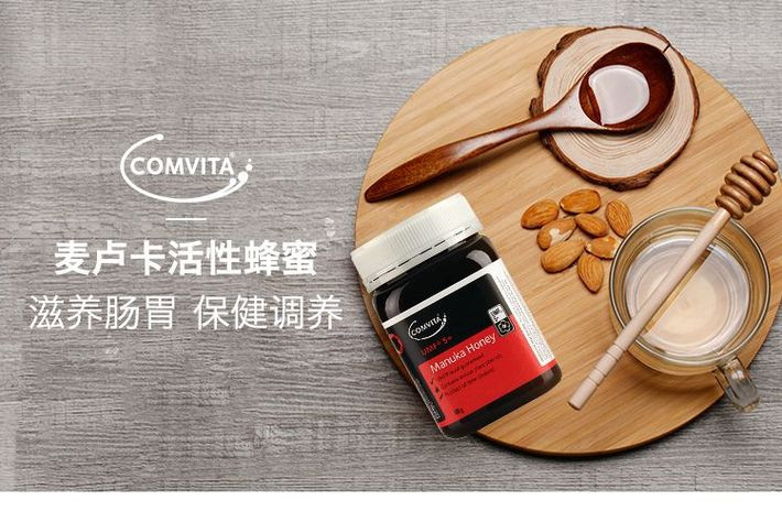 COMVITA 康维他 麦卢卡蜂蜜 UMF5+ 500g 下