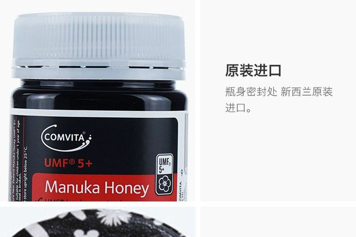 COMVITA 康维他 麦卢卡蜂蜜 UMF5+ 500g 下