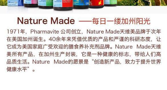  NATURE MADE 天维美 氨糖软骨素维骨力3倍强化关节片 165片 包邮