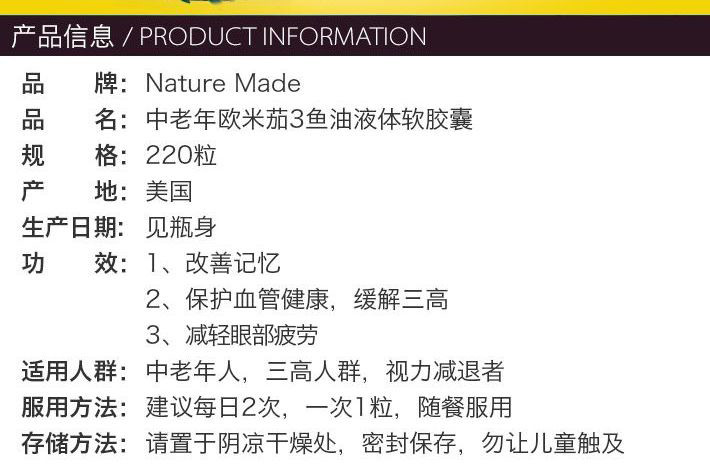 NATURE MADE 天维美 欧米伽3深海鱼油胶囊 220粒 包邮