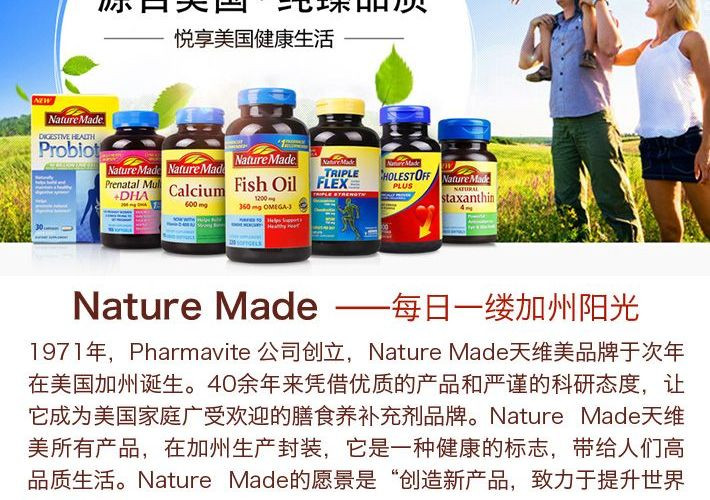 NATURE MADE 天维美 维他命A胶囊 100粒