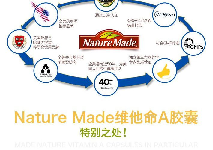 NATURE MADE 天维美 维他命A胶囊 100粒