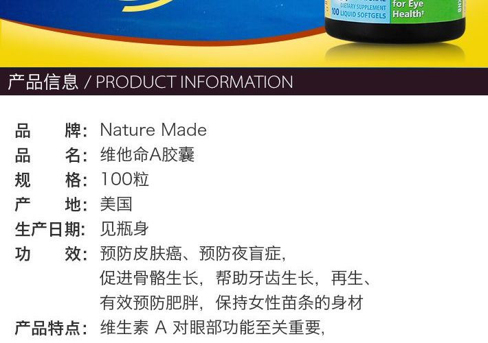 NATURE MADE 天维美 维他命A胶囊 100粒