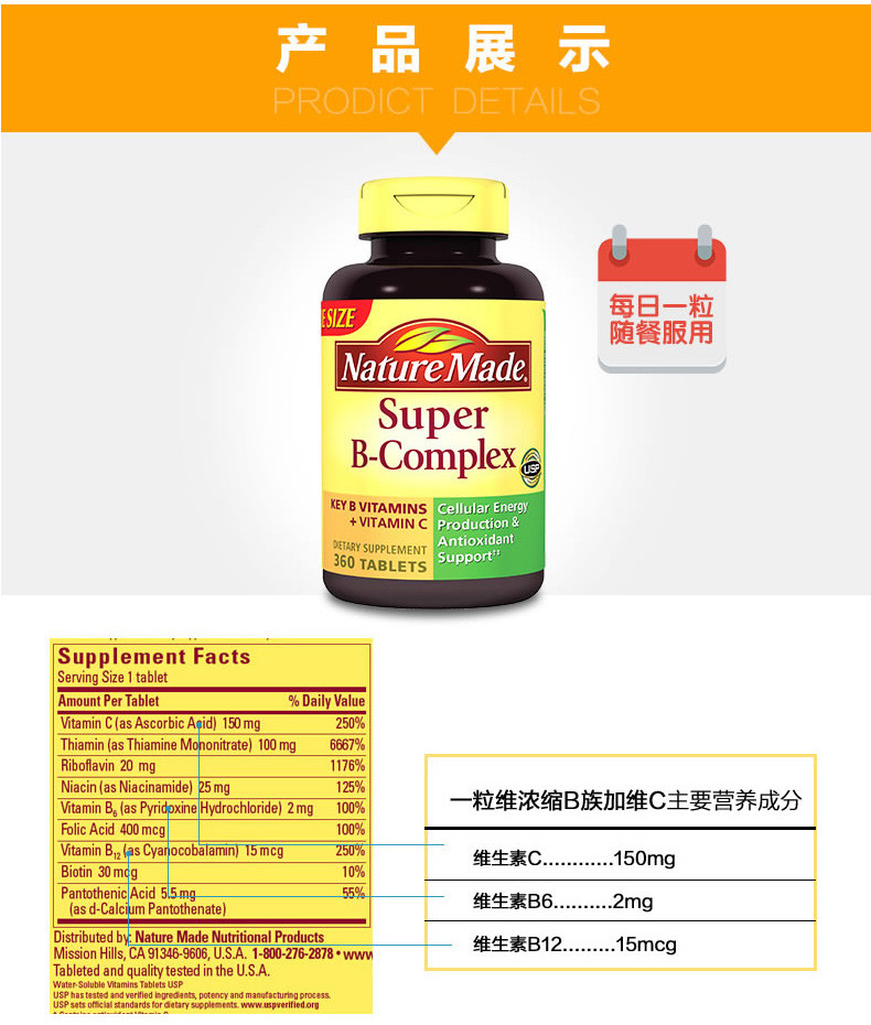 2件装 |【B族维生素】NATURE MADE  复合天然维生素B族维生素C叶酸B12 360粒/瓶