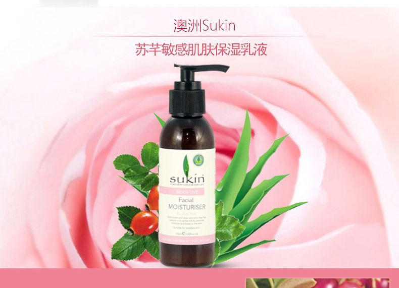 SUKIN苏芊 敏感肌 洁面乳 125ml 包邮