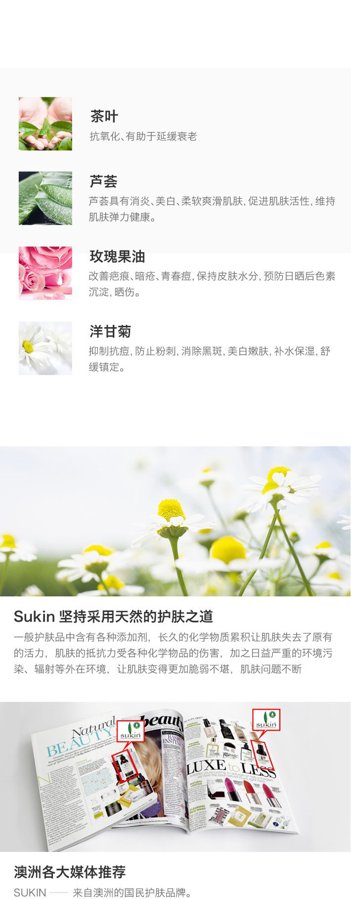 SUKIN 苏芊 天然泡沫洁面乳洗面奶 125毫升（泵头）保湿低泡 植物洁面 包邮