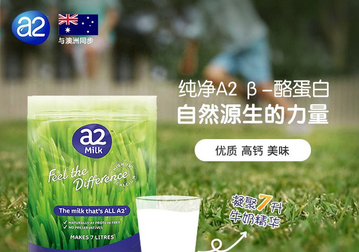 （邮储特卖）澳洲A2成人奶粉1kg全脂高钙高蛋白儿童学生青少年孕妇成人新西兰原装进口 1kg 包邮