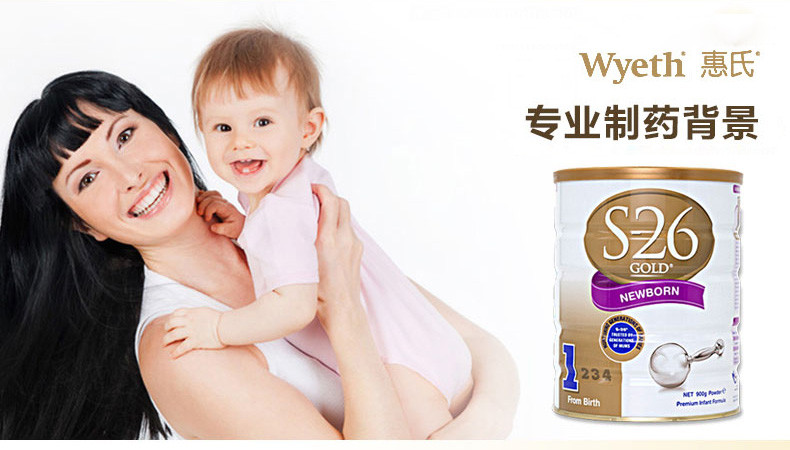 6件 | 惠氏S-26 新西兰Wyeth惠氏S26 新版 金装婴幼儿配方奶粉健儿乐1段900G 包邮
