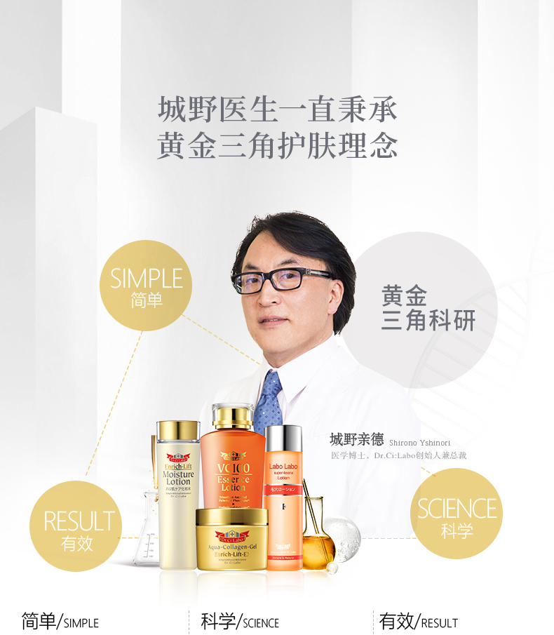 日本 Dr.Ci.Labo 城野医生毛孔收敛水 100ml 控油保湿化妆水 包邮