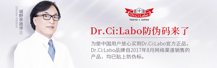 日本 Dr.Ci.Labo 城野医生毛孔收敛水 100ml 控油保湿化妆水 包邮