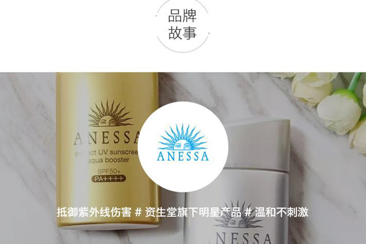 资生堂/SHISEIDO防晒霜安耐晒 安热沙 金瓶防晒乳液隔离霜SPF50 60ml