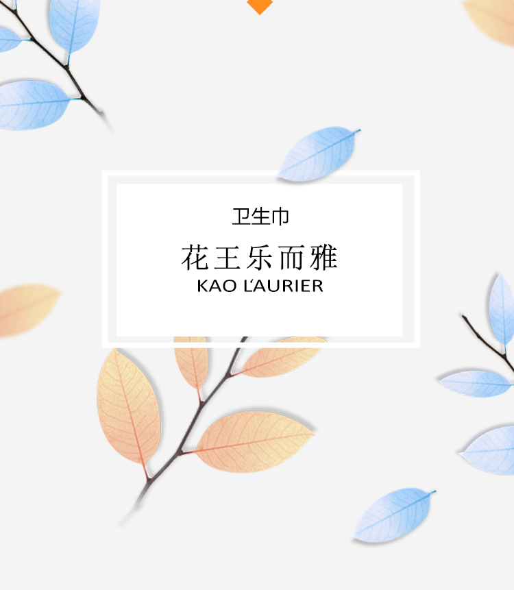 花王/KAO乐而雅（laurier）F系列 日用卫生巾 225mm*26片