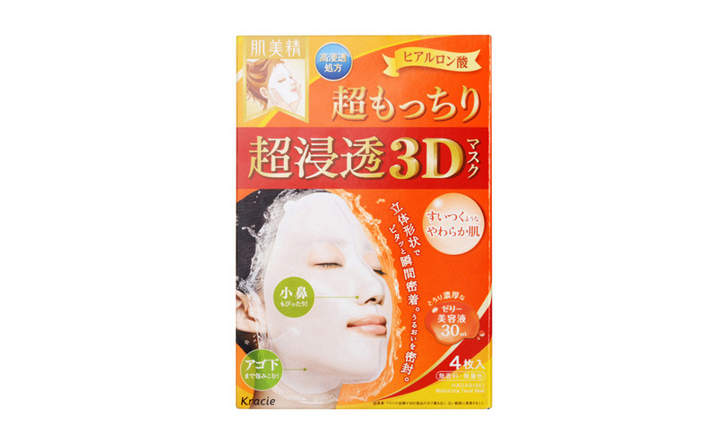 Kracie 肌美精 超渗透3D面膜 保湿女补水面膜 玻尿酸3D(橙色)4片装