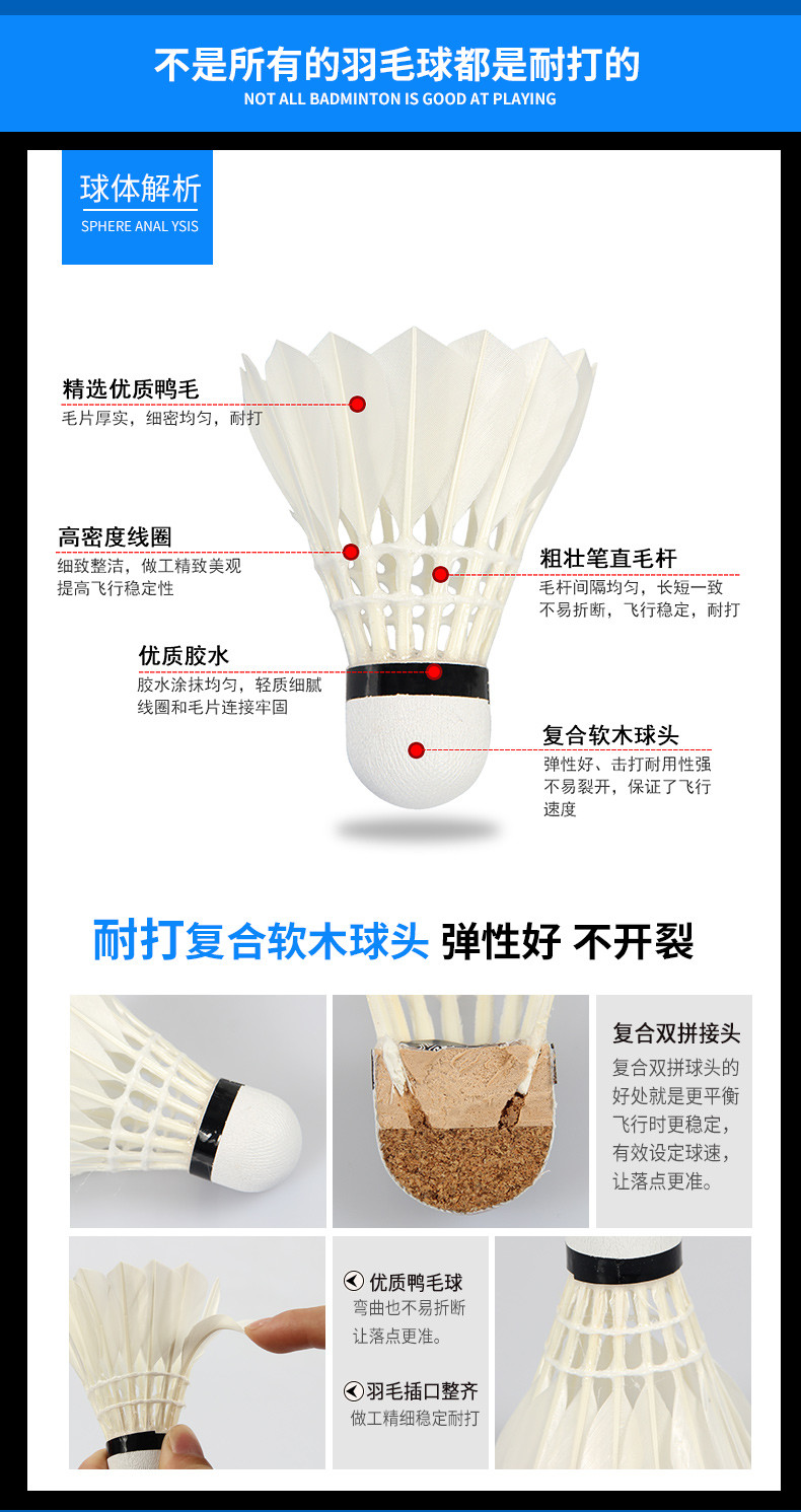 克洛斯威 6只装羽毛球耐打