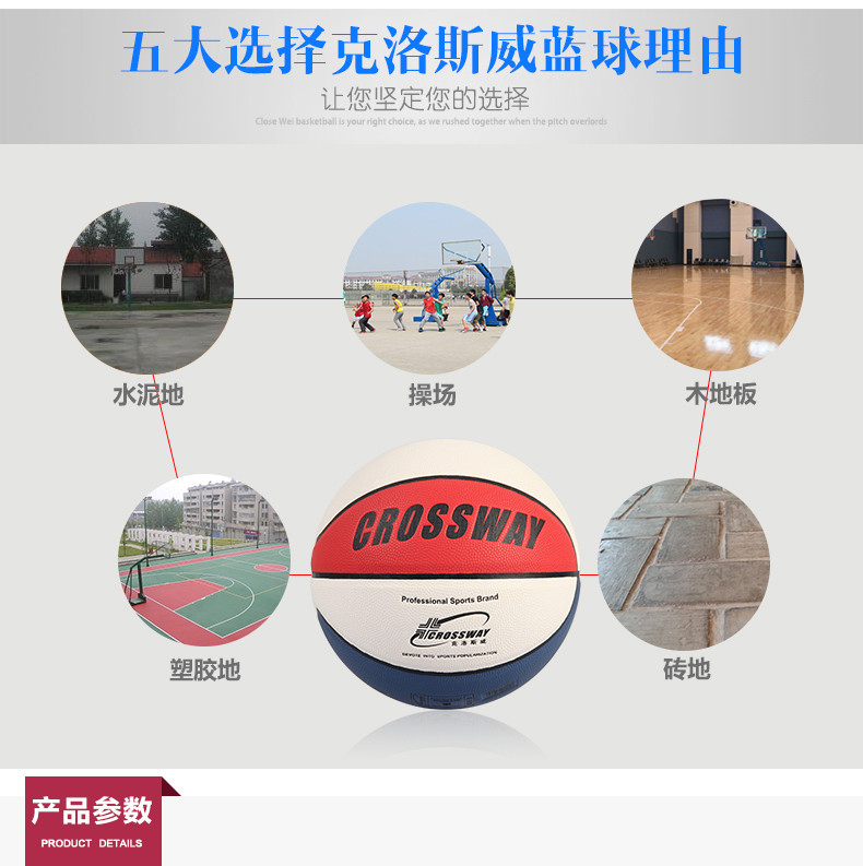 克洛斯威crossway 克洛斯威 5五号小篮球581儿童幼儿园中小学生青少年红蓝白花色