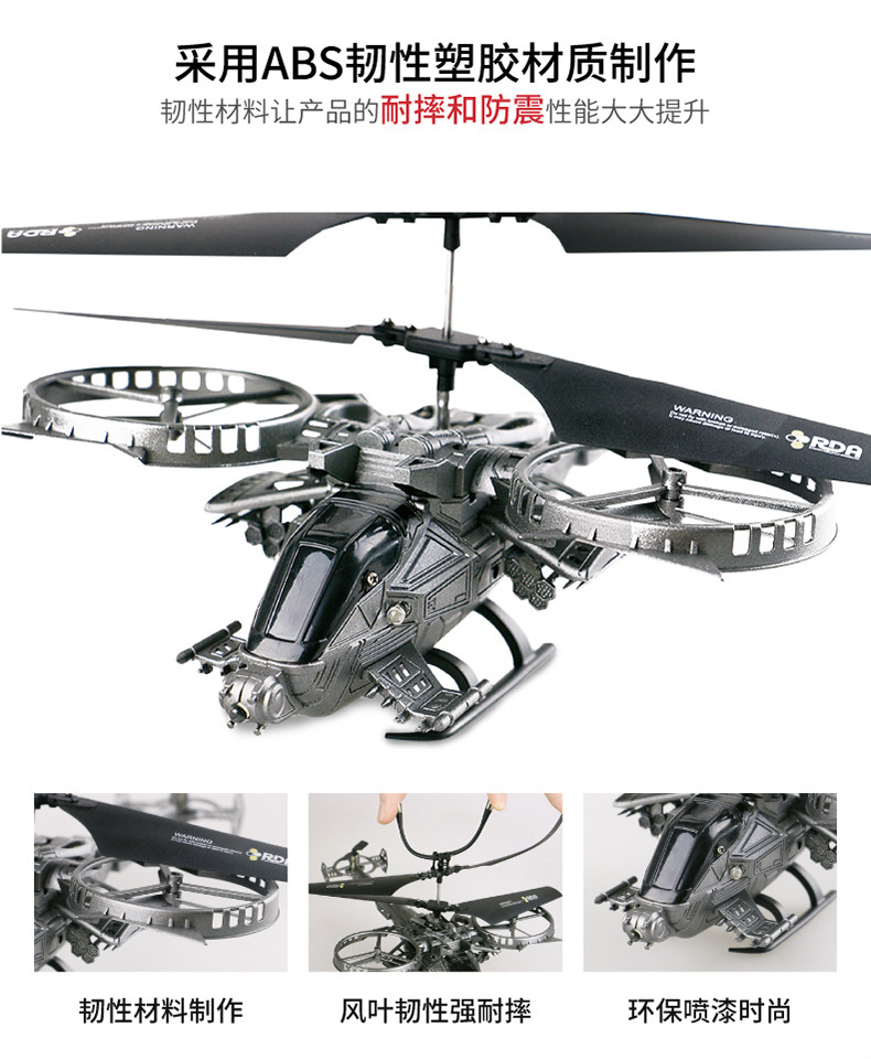 Attop 雅得阿凡达遥控飞机无人直升战斗机儿童玩具充电航模型摇控飞行器