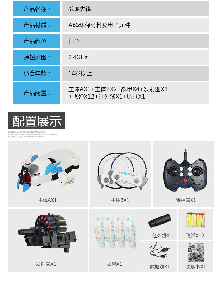 Attop 雅得Y10光影突击智能遥控车儿童玩具充电对战机器人炫酷战车模型