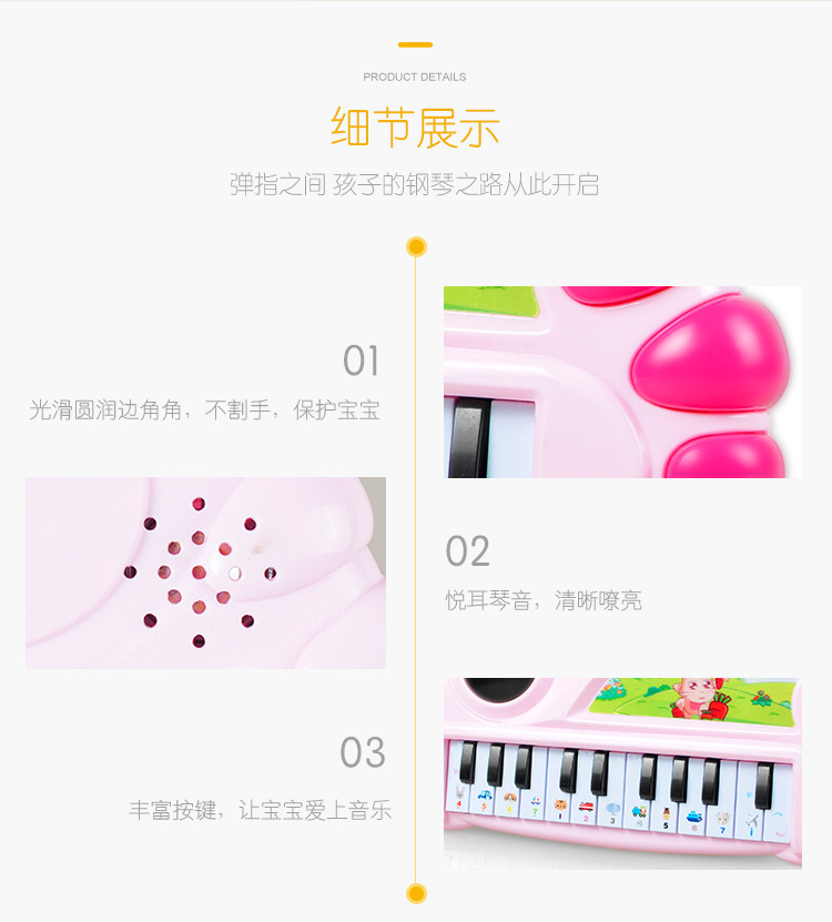 俏娃宝贝  儿童音乐玩具早教0-1-3岁益智玩具女孩宝宝电子琴玩具琴礼物
