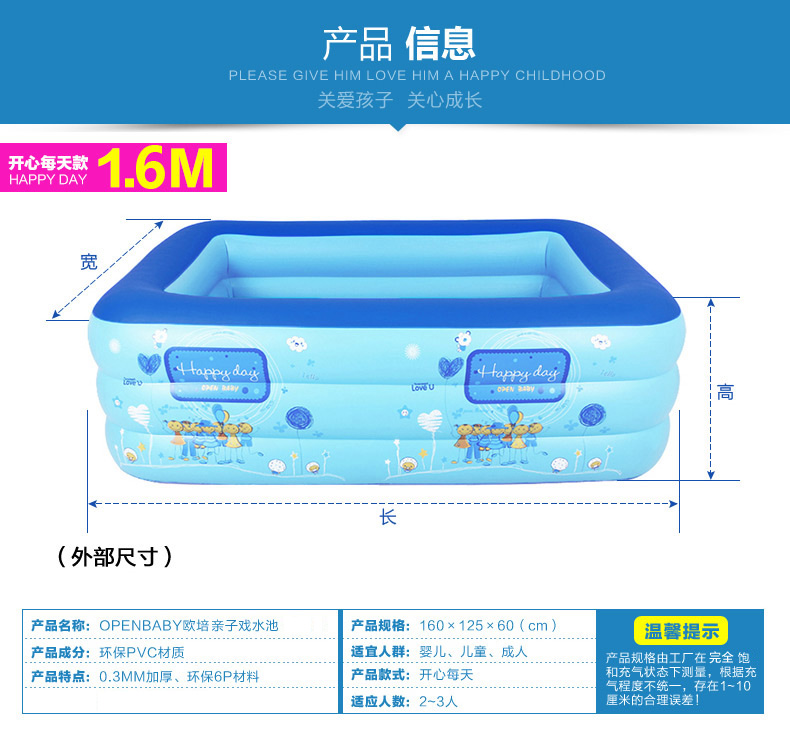 欧培/OPEN BABY充气游泳池儿童超大号水上乐园小孩泳池家用成人加厚家庭