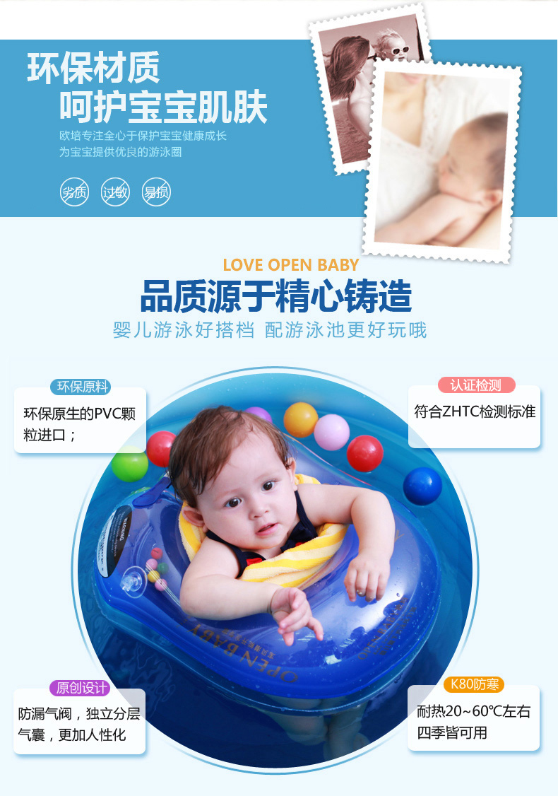 欧培/OPEN BABY婴儿游泳圈腋下圈新生幼儿童泳圈1-3-6岁小孩宝宝救生圈趴圈