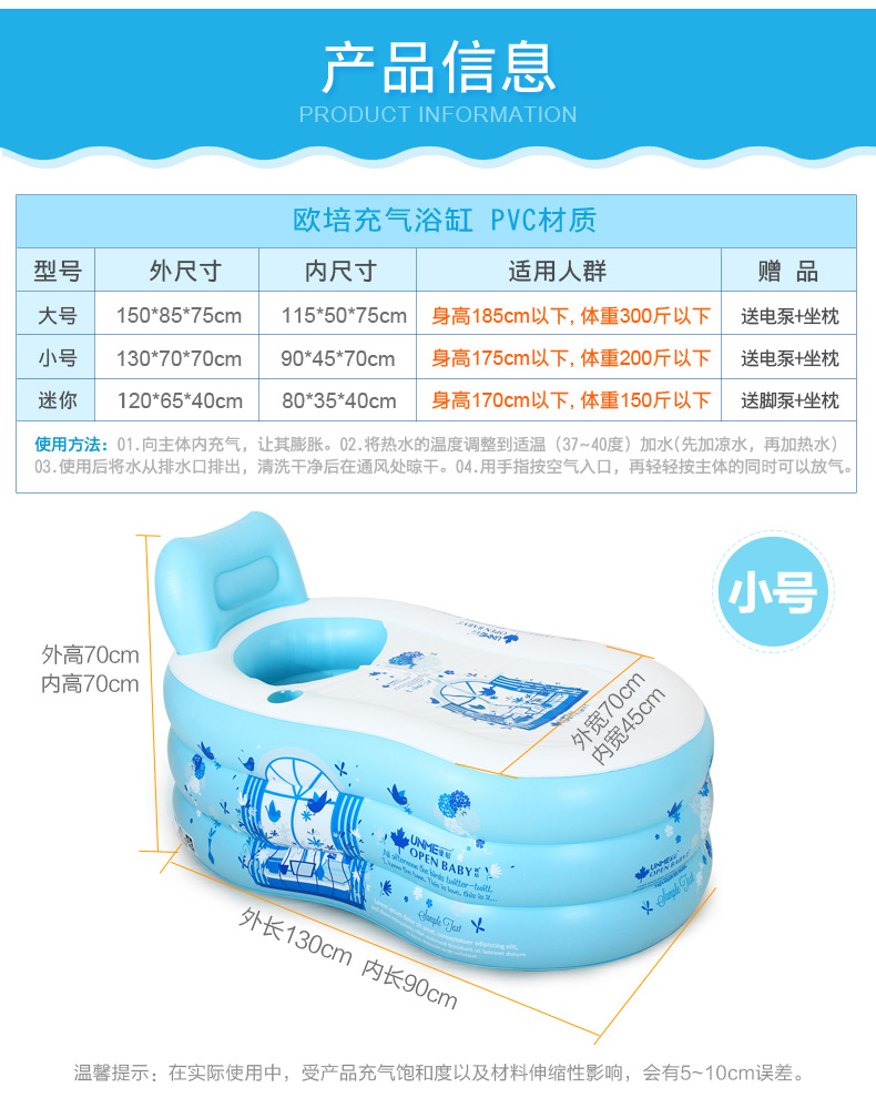 欧培/OPEN BABY简易充气浴缸浴盆家用成人泡澡沐浴桶塑料儿童洗澡桶折叠加厚