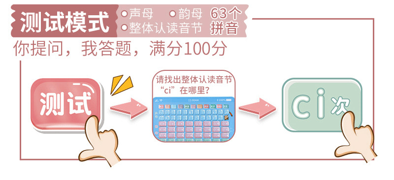 乐童童 汉语拼音学习训练神器益智玩具充电款