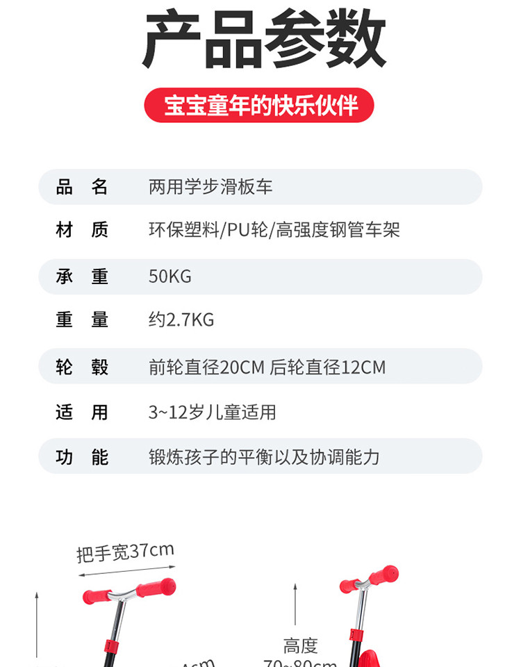 格灵童 两用学步儿童滑板车平衡车3-8岁