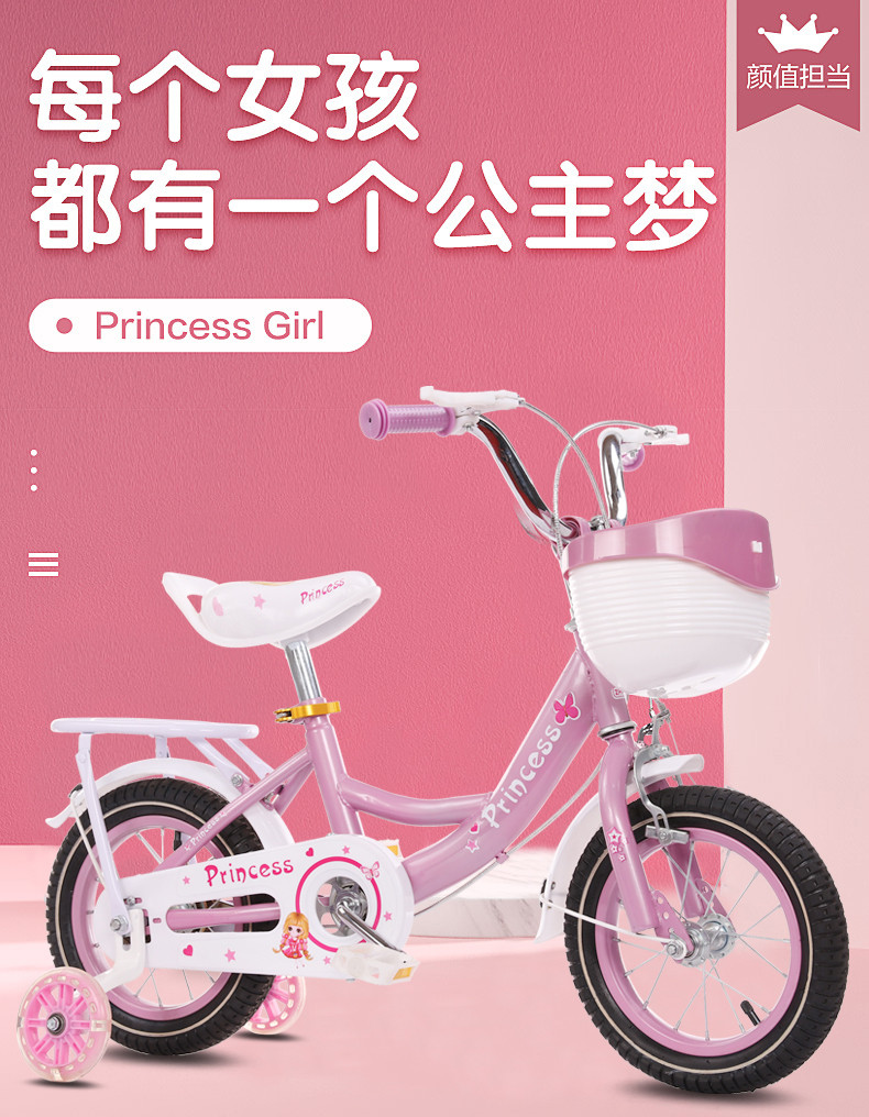 志灵童 儿童自行车女孩童车
