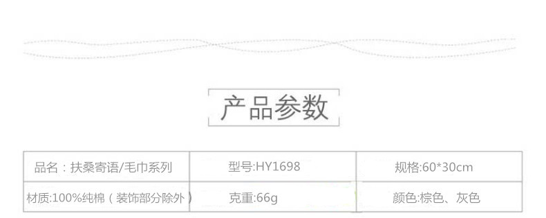 金号 扶桑寄语/毛巾系列-7 三条毛巾袋装 HY1698-7