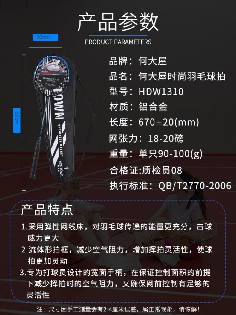 何大屋 专业羽毛球拍双拍正品 超轻2支全铝合金进攻对拍时尚耐打耐用型HDW1310