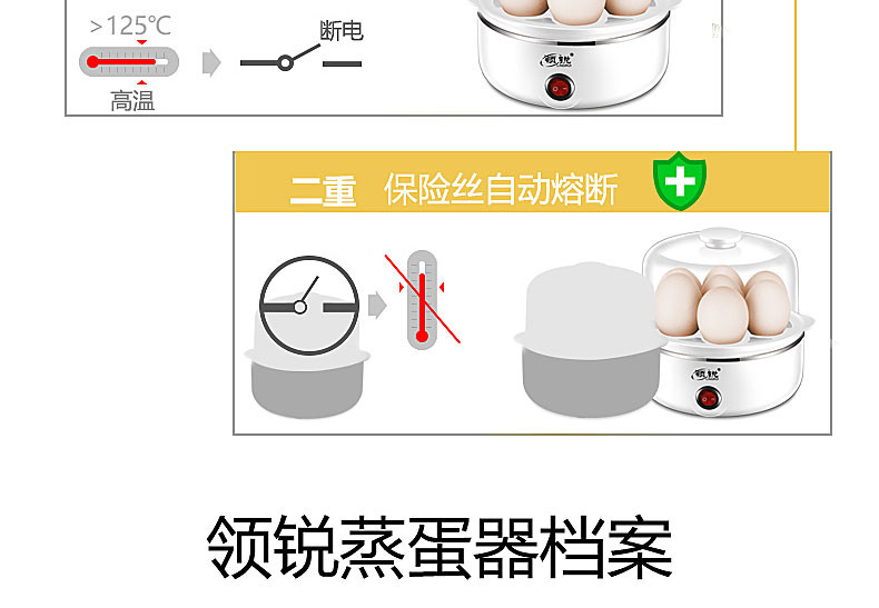 【券后27.9】领锐/LINGRUI 煮蛋器自动断电小型蒸蛋器XB-EC06