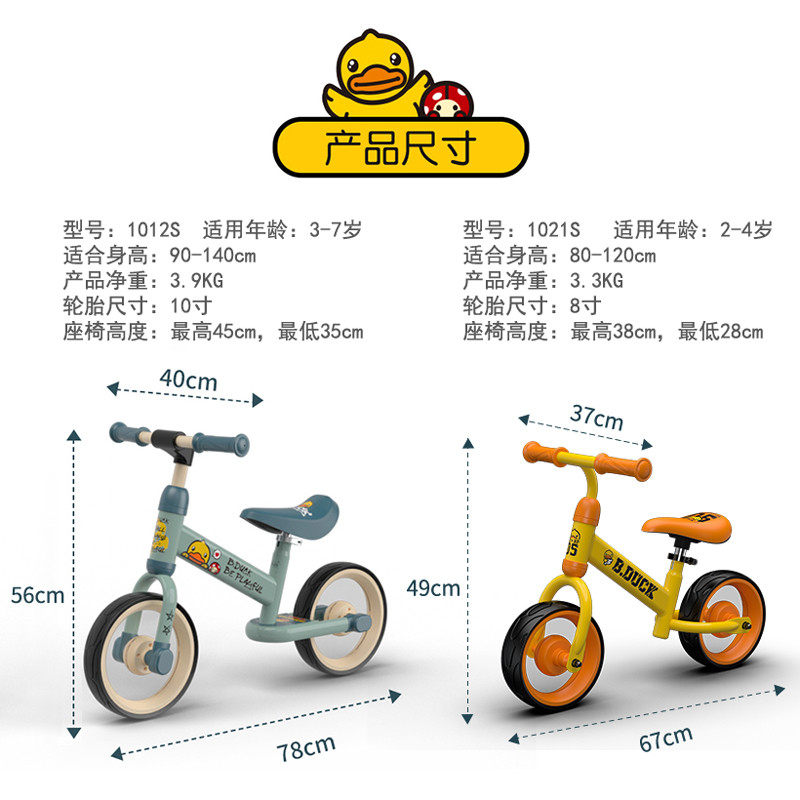 乐的 儿童滑步车平衡车2-3-6宝宝无脚踏1012