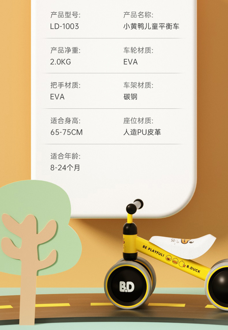 乐的 扭扭溜溜滑步车1006